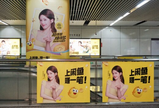 第一户外传媒-深圳地铁翻身站广告案例
