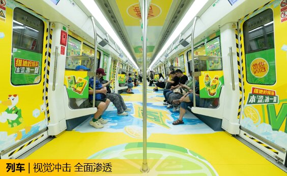 第一户外传媒-深圳地铁创意内包车广告