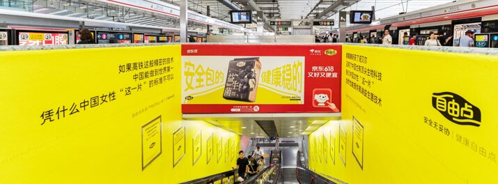 第一户外传媒-深圳地铁U型梯楣广告