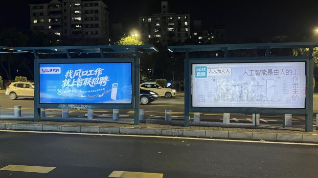 深圳街头公交候车亭广告招聘软件“打擂台”：智联与BOSS直聘同框