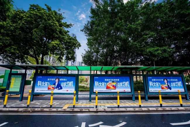 佛山公交候车亭包站广告最新案例：科大讯飞AI学习机霸屏禅城