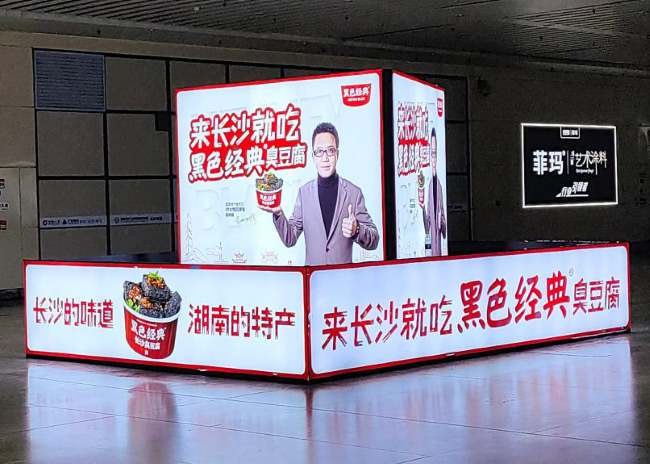 盘点长沙南站让人'流口水'的广告牌