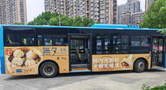 第一户外传媒-无锡公交车身广告案例