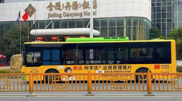 第一户外传媒-镇江丹阳公交车身广告案例