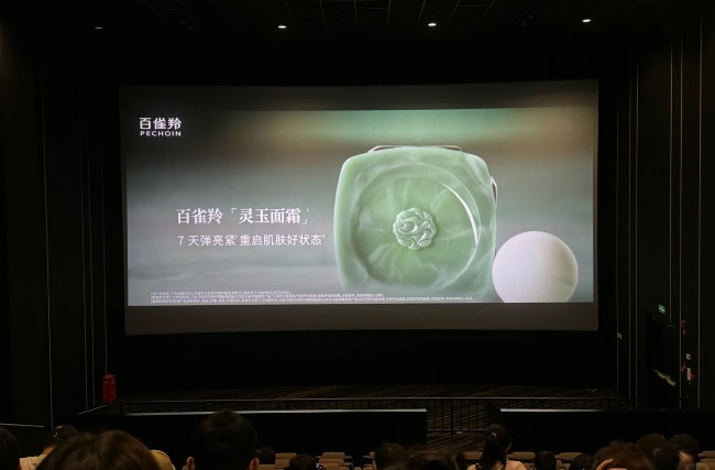 院线映前广告新观察:百雀羚招行椰树跨界霸屏