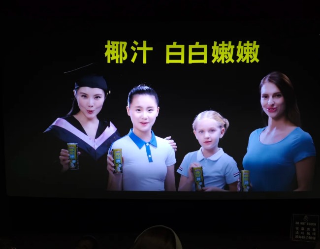 电影院映前广告-椰汁