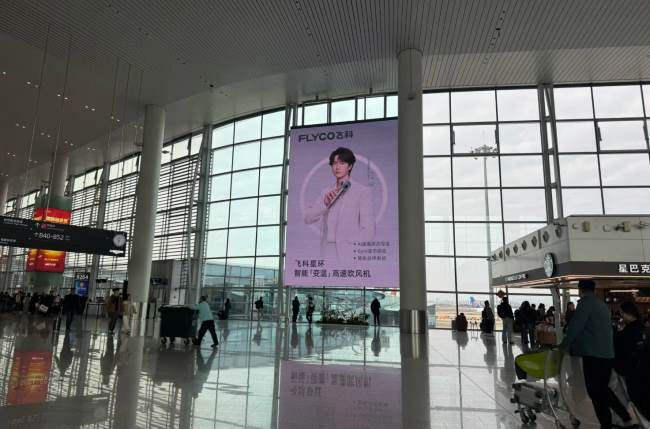 飞科携手王一博,广州白云机场T2出发安检区LED大屏相见
