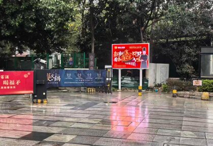 福州社区LED屏广告-社区LED屏广告