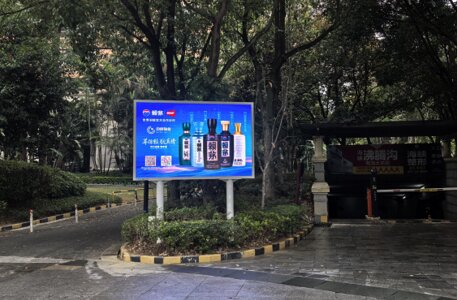 深圳第一户外传媒有限公司-福州社区LED屏广告