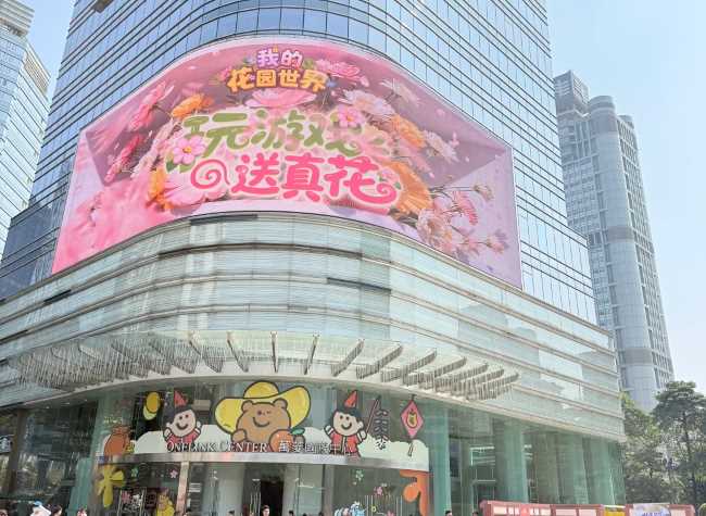 我的花园世界手游广州石牌桥LED大屏广告投放案例