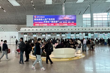 深圳第一户外传媒有限公司-揭阳潮汕机场国内出发值机区上方LED屏