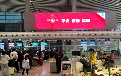 深圳第一户外传媒有限公司-揭阳潮汕机场国际出发值机区上方LED屏