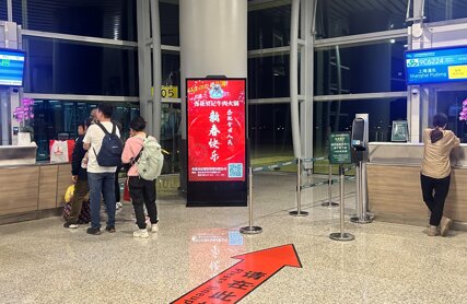 深圳第一户外传媒有限公司-揭阳潮汕机场T2国内出发到达候机厅刷屏机