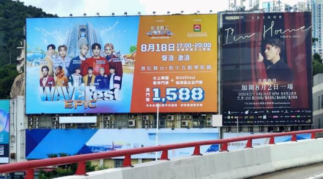 澳门宝光工业大厦楼顶大牌广告案例演唱会发布