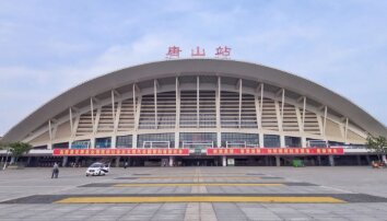 唐山高铁站广告-唐山高铁站广告投放价格-唐山高铁广告公司