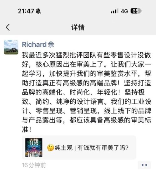 余承东转发美术博主视频称团队审美不高级，我们社会中审美缺失很严重吗？