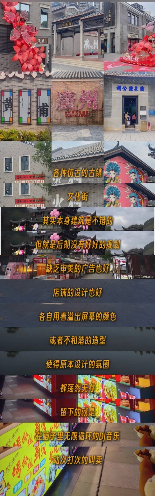 小镇建筑设计审美对比横图