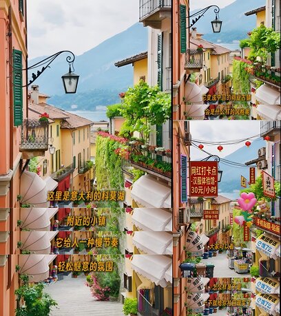轻松惬意的国外小镇添加上中国古镇步行街的牛皮癣广告效果图