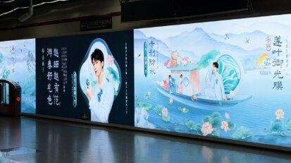 花西子-杭州地铁广告