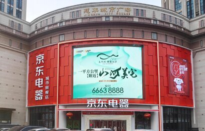 深圳第一户外传媒有限公司-石家庄建华城市广场LED屏