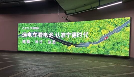 深圳第一户外传媒有限公司-宁德时代地下停车场广告案例