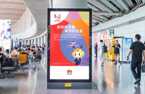 深圳第一户外传媒有限公司-北京首都机场T3C国内出发滚动灯箱