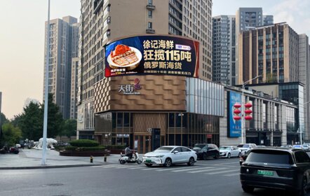 深圳第一户外传媒有限公司-西安龙湖星悦荟LED屏