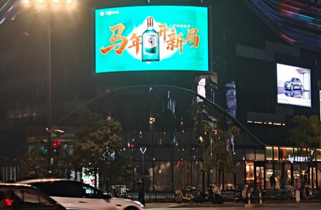 深圳第一户外传媒有限公司-杭州新天地户外LED屏广告