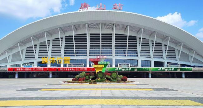 唐山火车站广场户外大牌三面翻广告实拍图日景