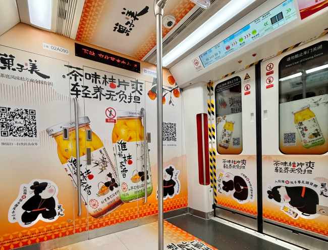 长沙地铁2号线全包车,湖南特色桔园专列车厢投放案例
