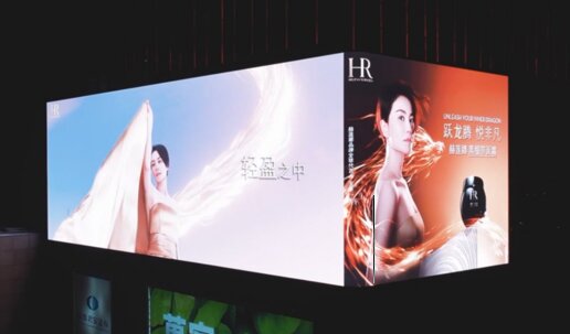 深圳第一户外传媒有限公司-呼和浩特万达广场裸眼3D大屏广告