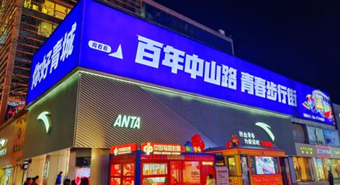 深圳第一户外传媒有限公司-呼和浩特中山路步行街灯箱广告