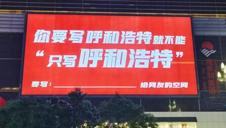 深圳第一户外传媒有限公司-呼和浩特中山路海亮广场北侧灯箱广告