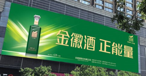 深圳第一户外传媒有限公司-呼和浩特中山路海亮广场北侧大牌广告