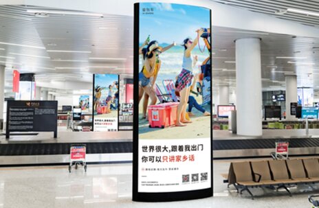 第一户外传媒-广州白云机场-T2国际行李厅巨型图腾灯箱