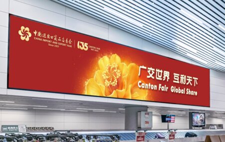 第一户外传媒-广州白云机场-T2国际行李提取区两侧巨型灯箱