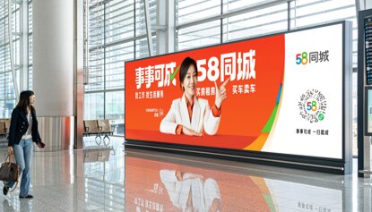 第一户外传媒-广州白云机场-T2国内出发到达混流区汇集口巨型灯箱广告