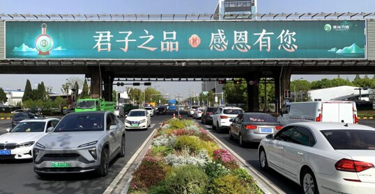 深圳第一户外传媒有限公司-苏州金鸡湖大道桥身三面翻大牌广告