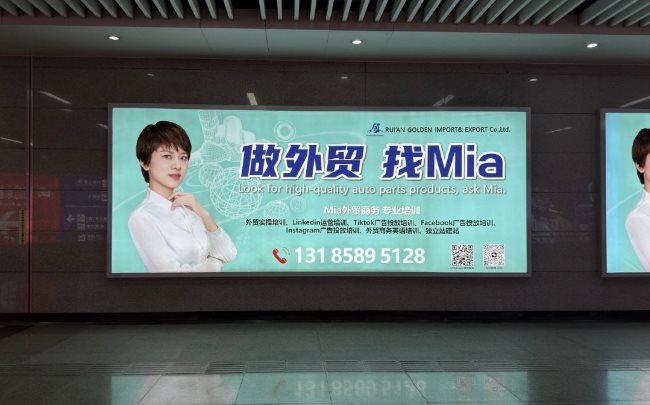 温州南站出站通道广告观察:外贸管件奢侈品三产业同框