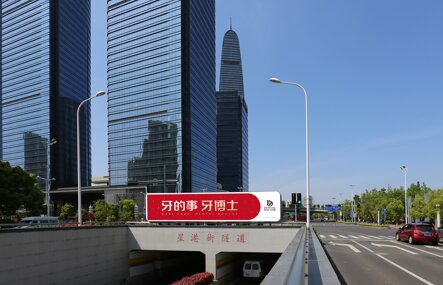 深圳第一户外传媒有限公司-苏州星港街隧道入口LED屏广告