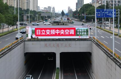 深圳第一户外传媒有限公司-苏州现代大道下穿星港街隧道东侧出入口LED屏广告
