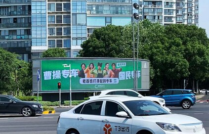 深圳第一户外传媒有限公司-苏州现代大道与玲珑街交汇处LED屏广告