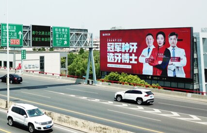 深圳第一户外传媒有限公司-苏州东南环枢纽交警大队楼顶LED屏广告