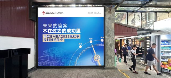 深圳高尔夫球会的EMBA商学院广告实拍图