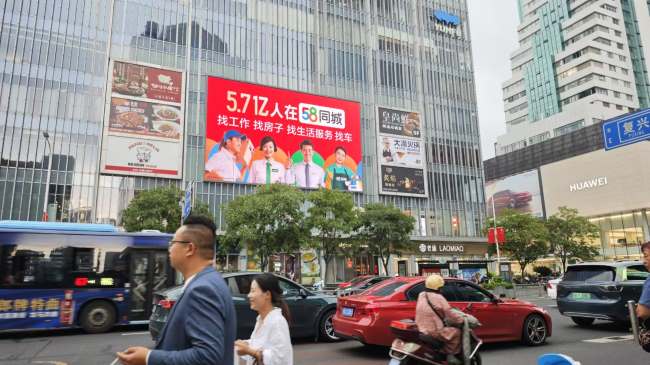 无锡大屏广告多品牌广告齐聚，58同城红色吸睛