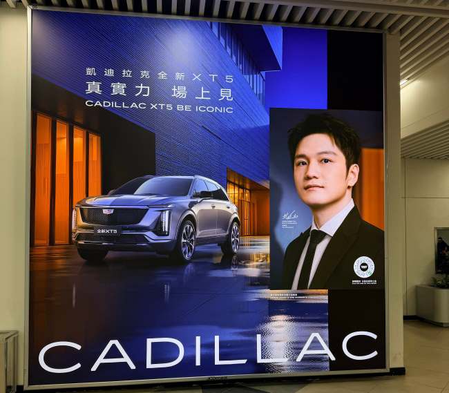 凯迪拉克XT5广告以代言人樊振东与硬朗车型吸睛亮相澳门机场