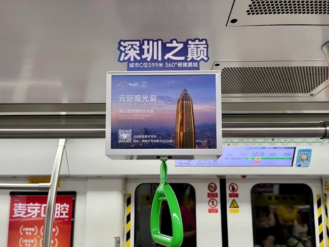 多组“鹏城云端”拉手广告贯穿车厢