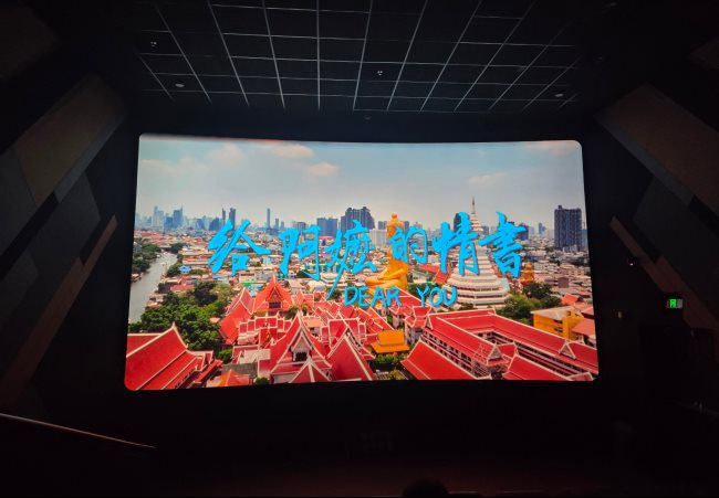 从《给阿嬷的情书》破圈说起:影院场景的流量价值