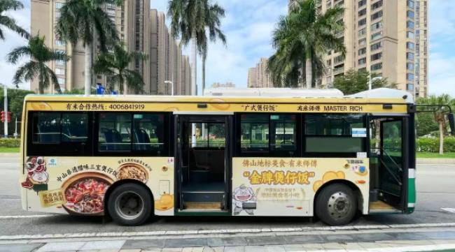 佛山公交车身广告案例:本地特色煲仔饭的移动