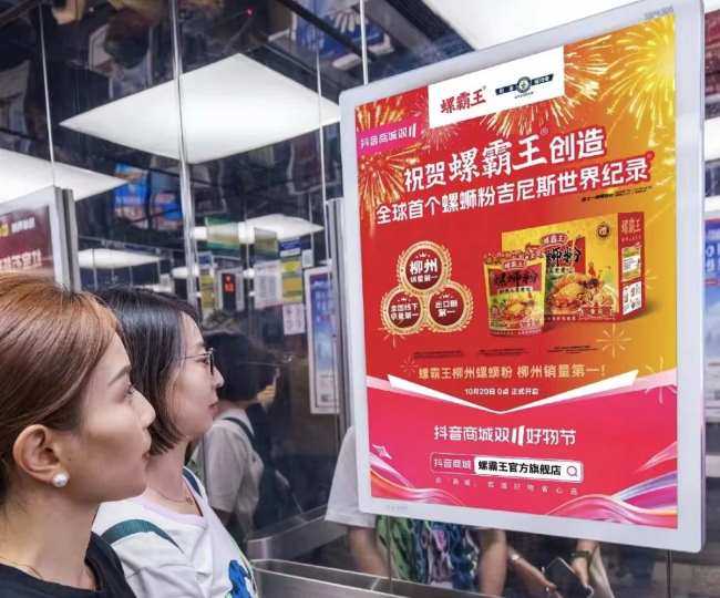 电梯内螺狮粉广告引人侧目大红色设计刺激味蕾